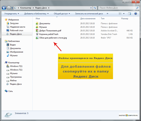 Яндекс Диск – как скачать, войти и пользоваться инструментом