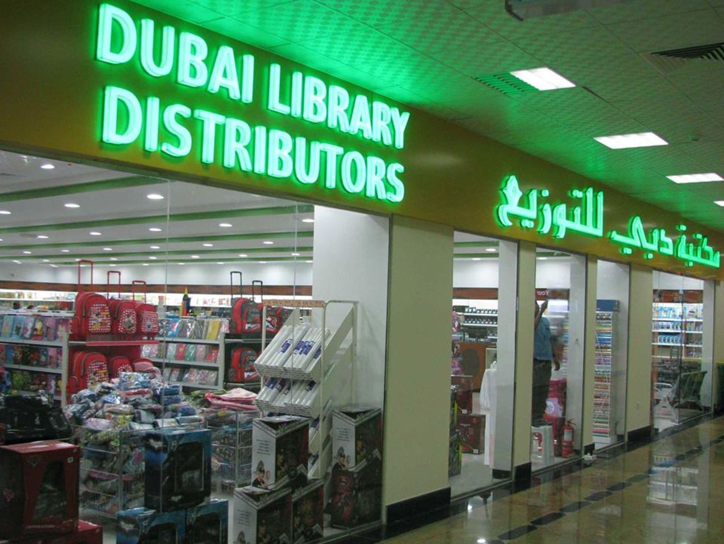 Dubai Library Distributors, (Office Supplies &amp; Stationery) in Al Quoz