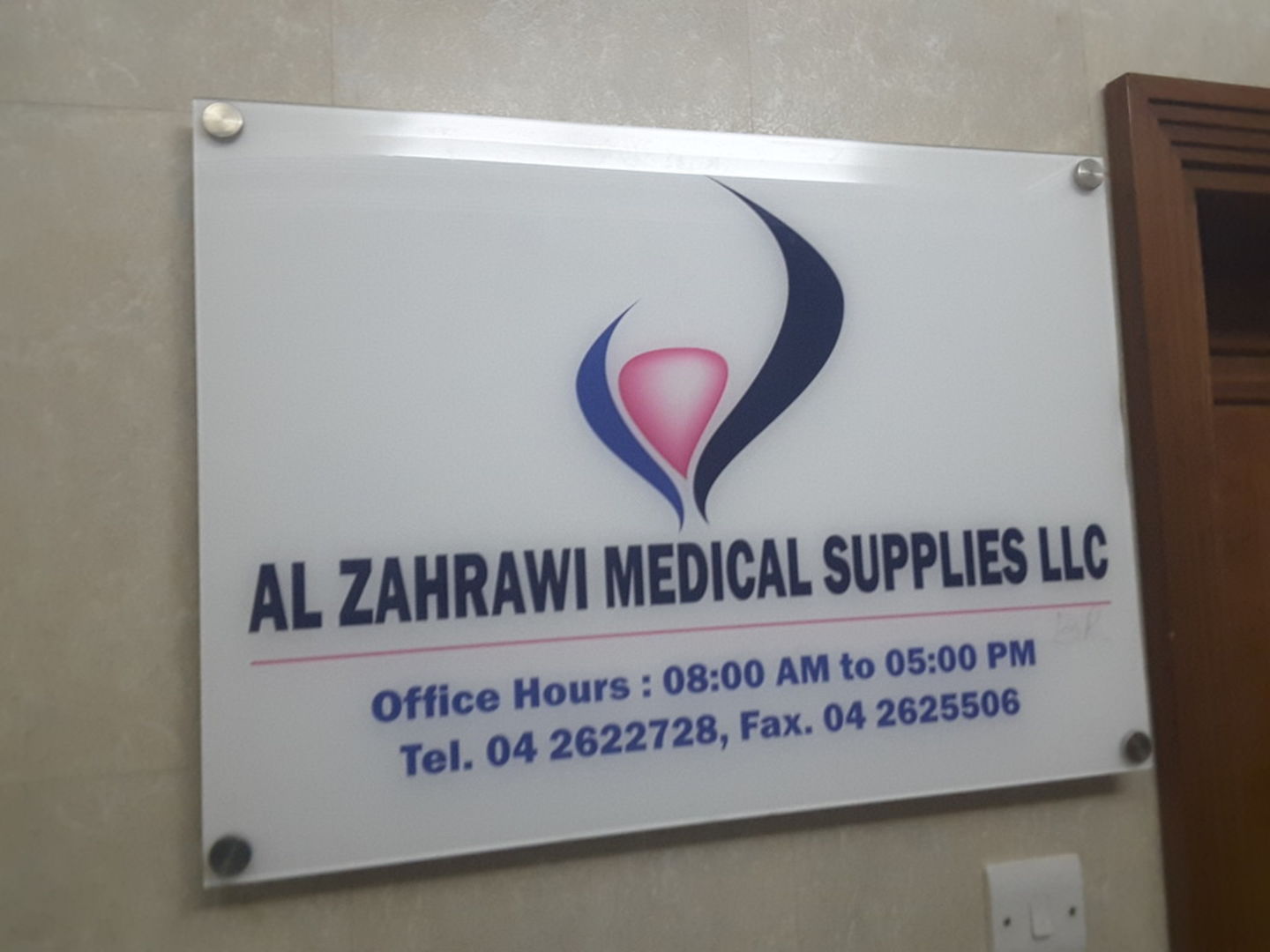 Al Zahrawi Medical Supplies(Distributors & Wholesalers) in Al Khabaisi