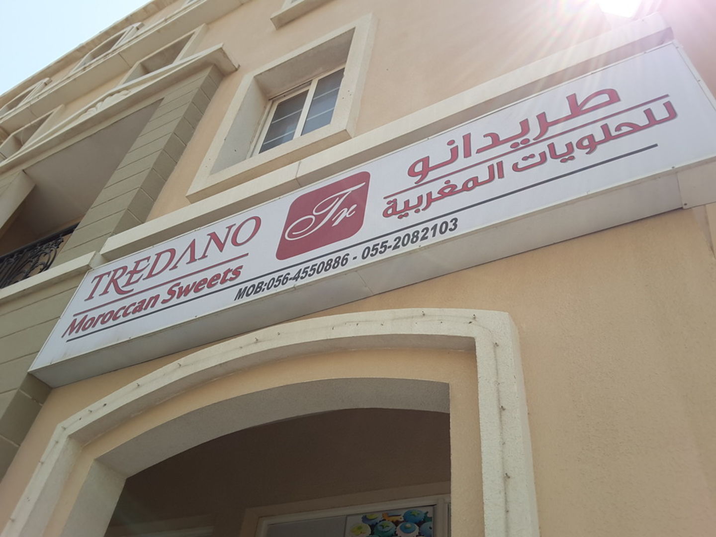 Tredano Moroccan Sweets(Distributors & Wholesalers) in International City (Warsan 1), Dubai