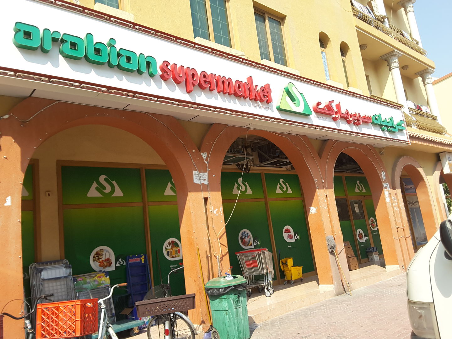 Arabian Supermarket(Supermarkets, Hypermarkets & Grocery Stores) in