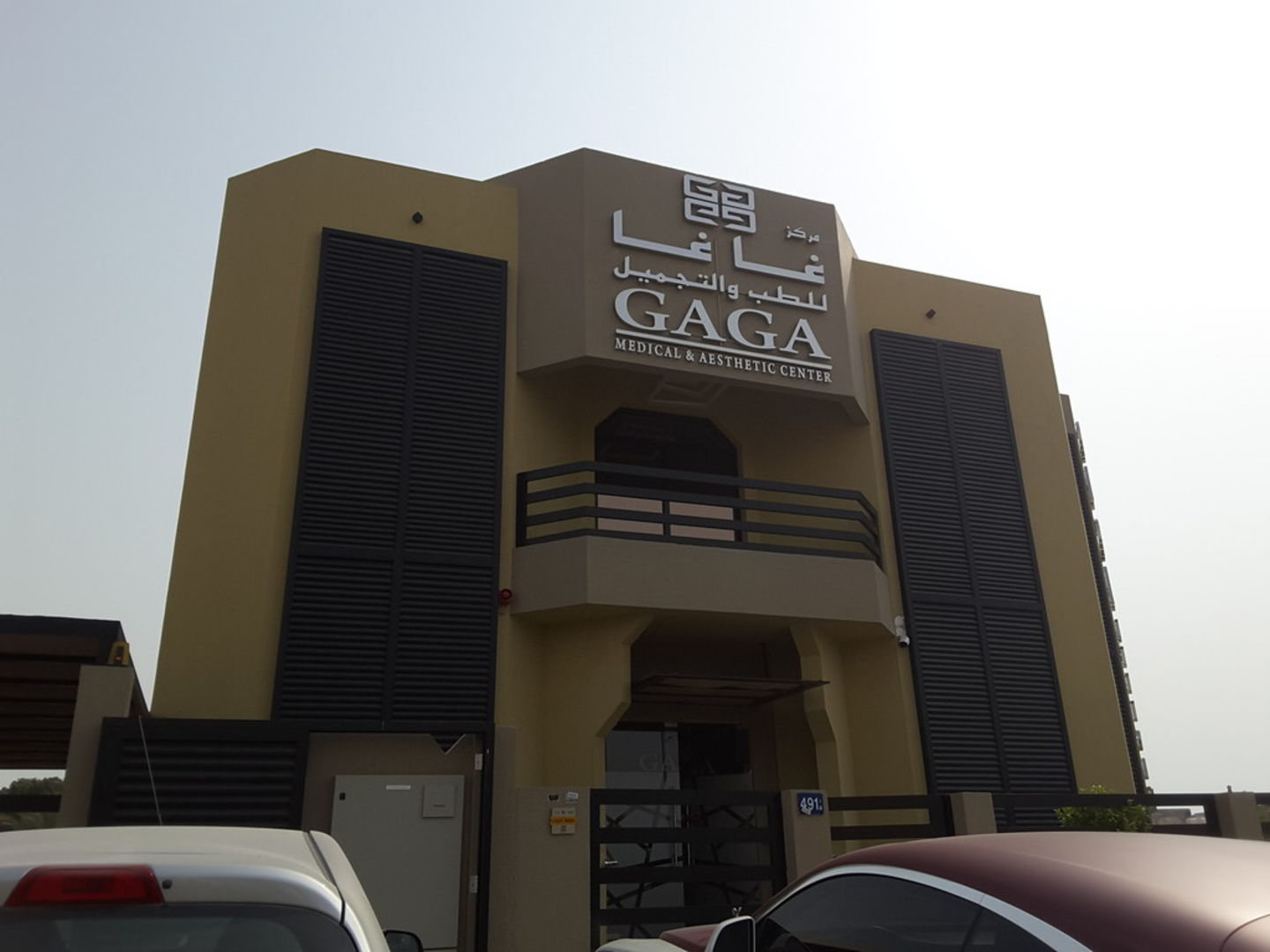 Gaga Medical &aesthetic Center, (Specialty Clinics) in Jumeirah 3, Dubai