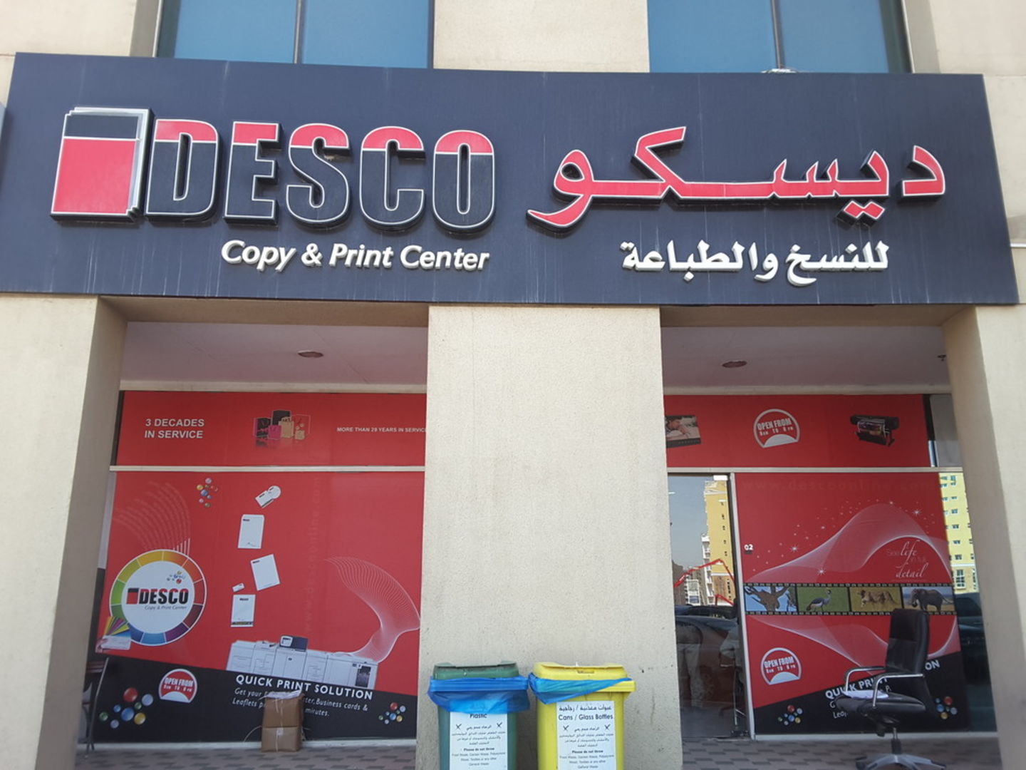 Desco Copy And Print Center(Printing & Typing Services) in Dubai