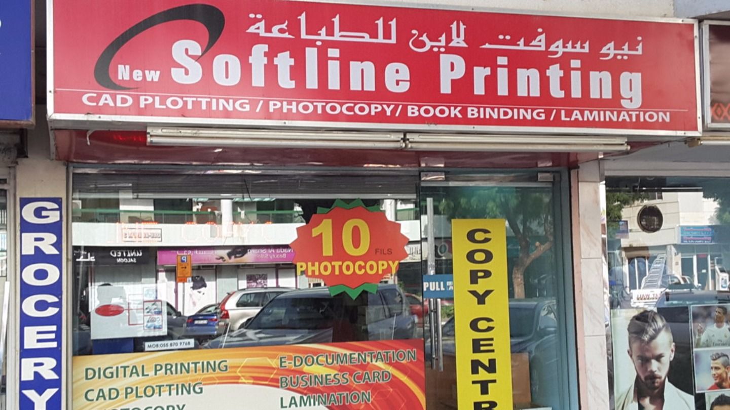 New Softline Printing, (Printing & Typing Services) in Al