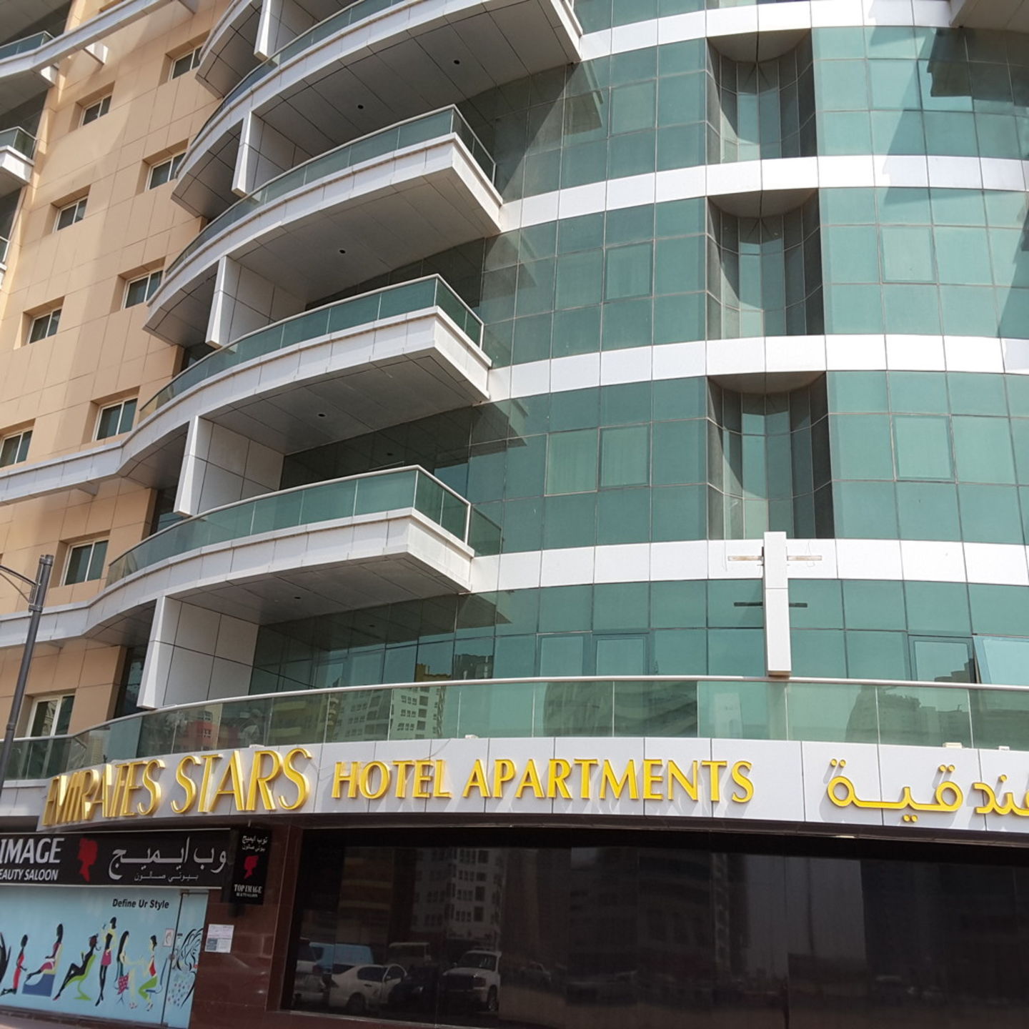 Emirates Star Hotel Apartments, (Serviced Apartments) in Emirates Star Hotel Apartments, (Serviced Apartments) in
