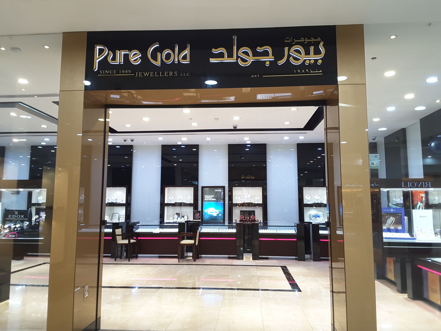 Pure Gold Jewellers, (Jewellery & Precious Stones) in Port Saeed, Dubai