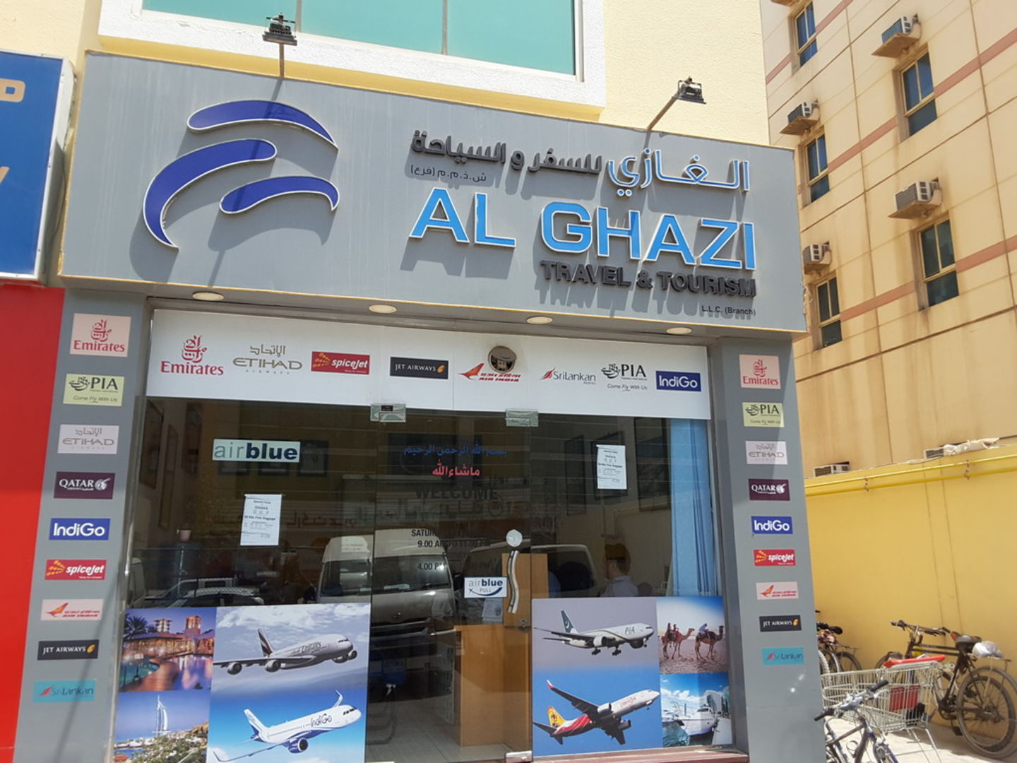 Al Ghazi Travel & Tourism, (Travel & Ticketing Agencies