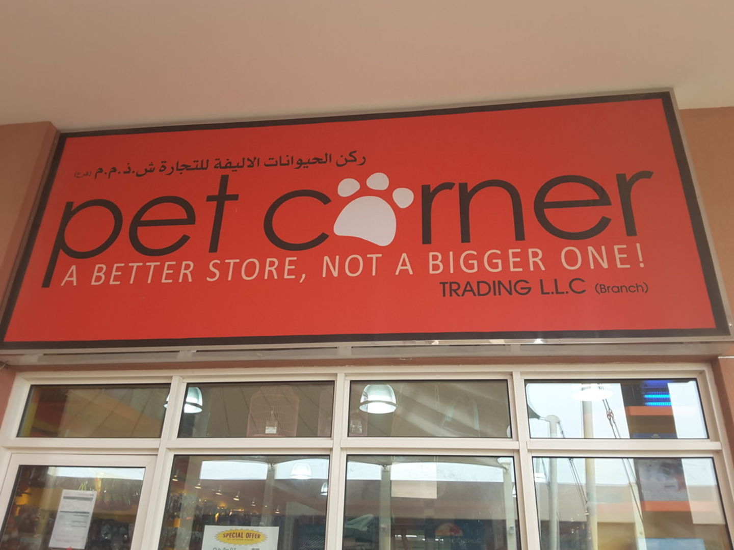 Pet Corner Trading(Pet Food & Accessories Stores) in Warsan 3, Dubai