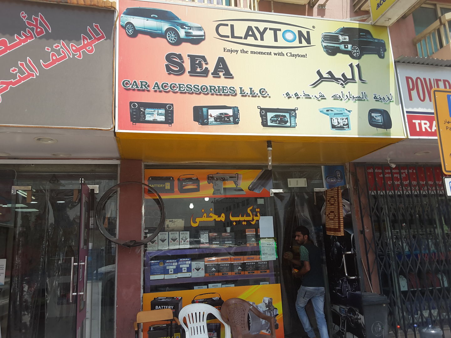 Sea Car Accessories(Auto Spare Parts & Accessories) in Hor Al Anz