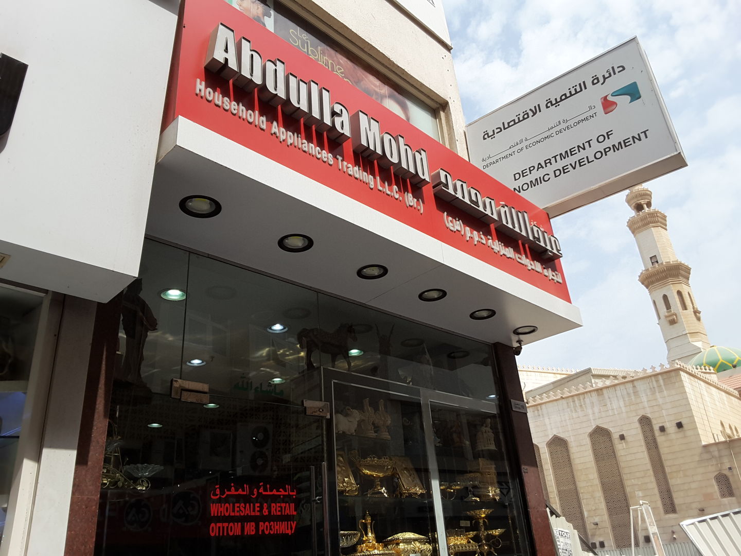 Abdulla Mohd Household Appliances Trading(Distributors & Wholesalers