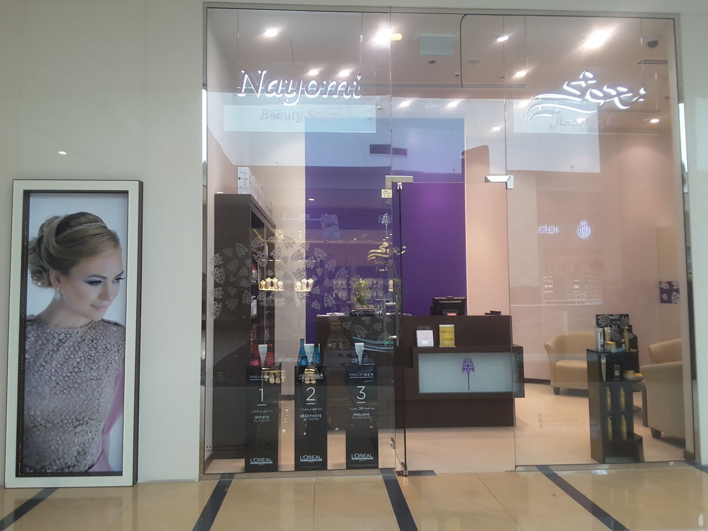 Nayomi Beauty Salon, (Beauty Salons) in Al Barsha 2, Dubai HiDubai