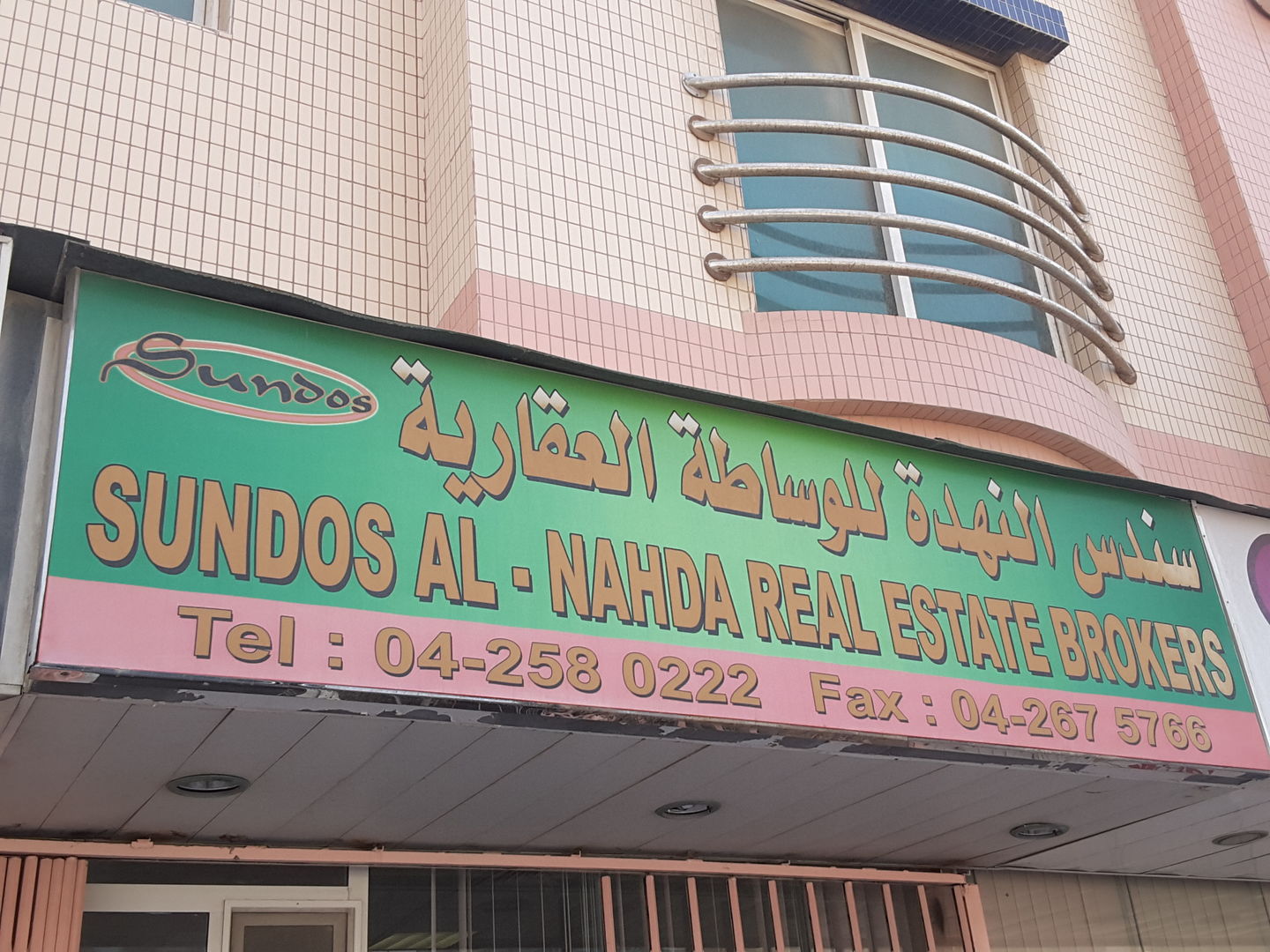 Sundos AlNahda Real Estate Brokers(Real Estate Agencies) in Al Nahda 2