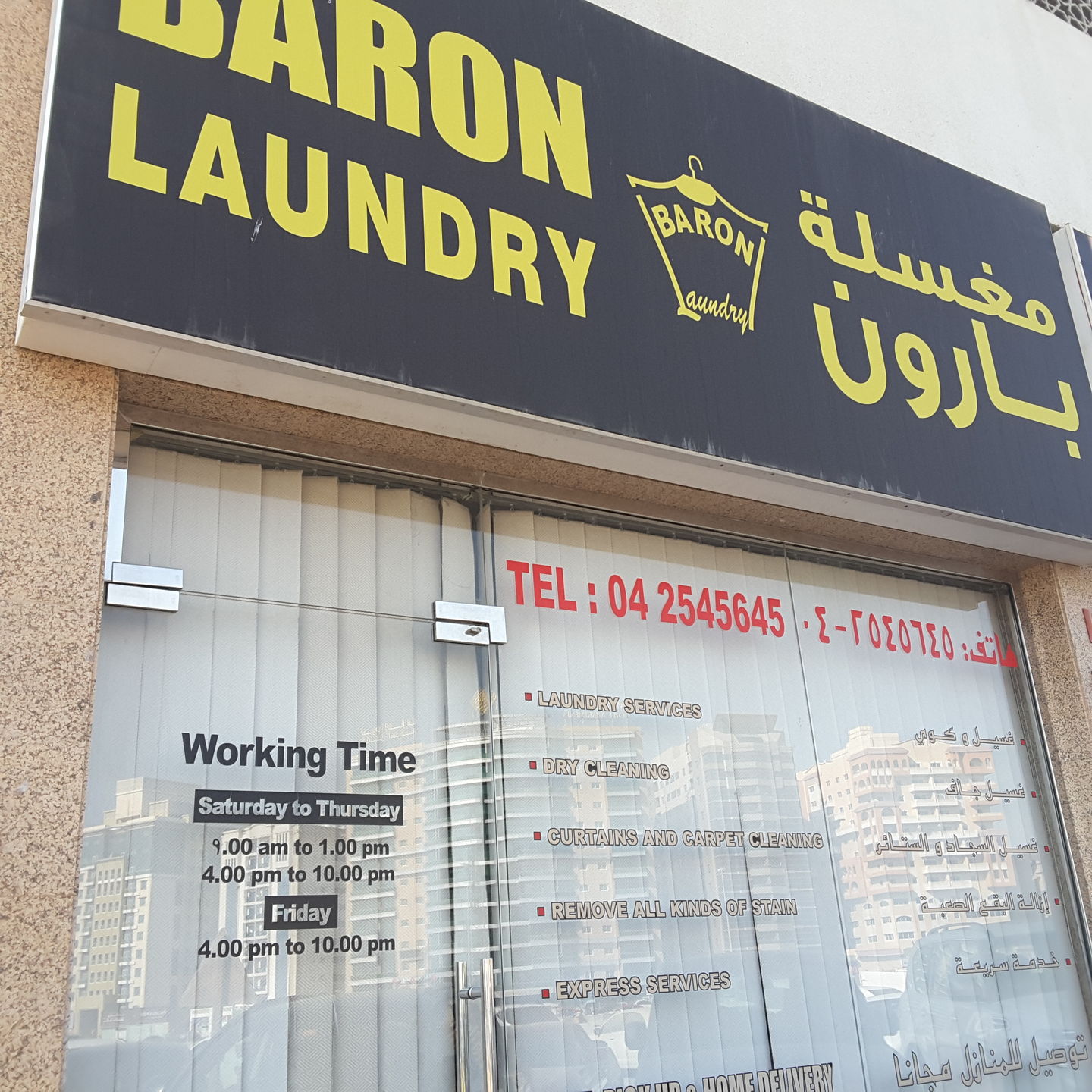 Baron Laundry(Laundry) in Al Nahda 1, Dubai HiDubai