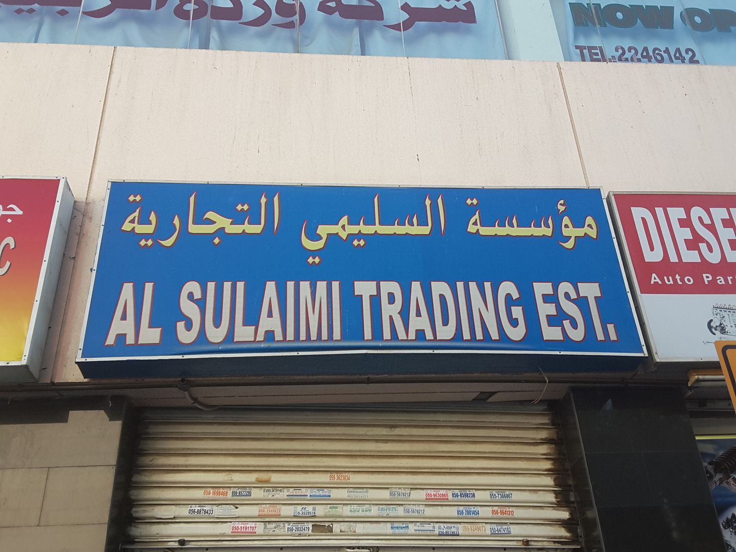 Al Sulaimi Trading Est., (Distributors & Wholesalers) in Naif, Dubai