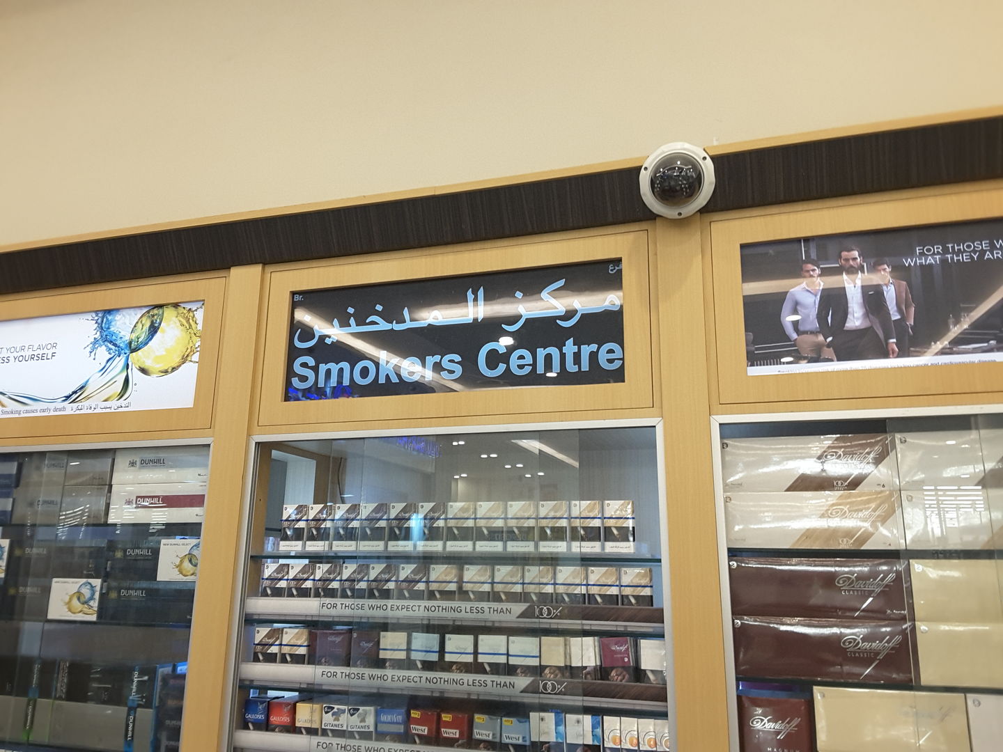 Smokers Centre, (Smoking Centers) in Al Barsha 1, Dubai HiDubai