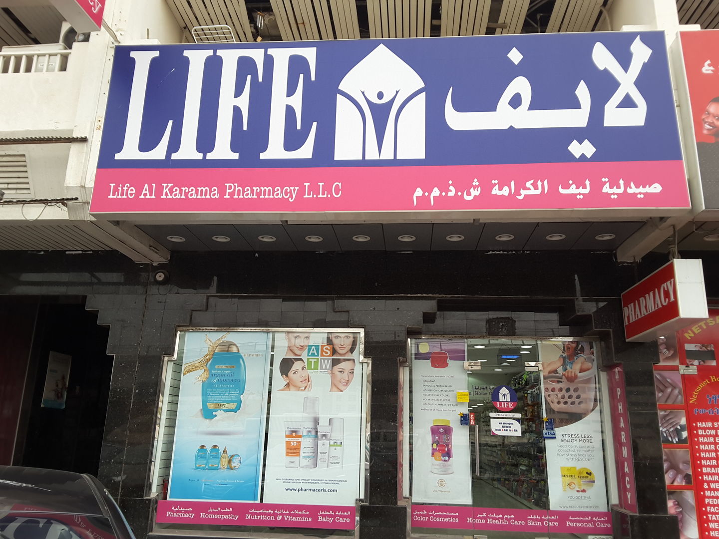 Life Pharmacy (Life Al Karama Pharmacy)(Pharmacy) in Al Karama, Dubai