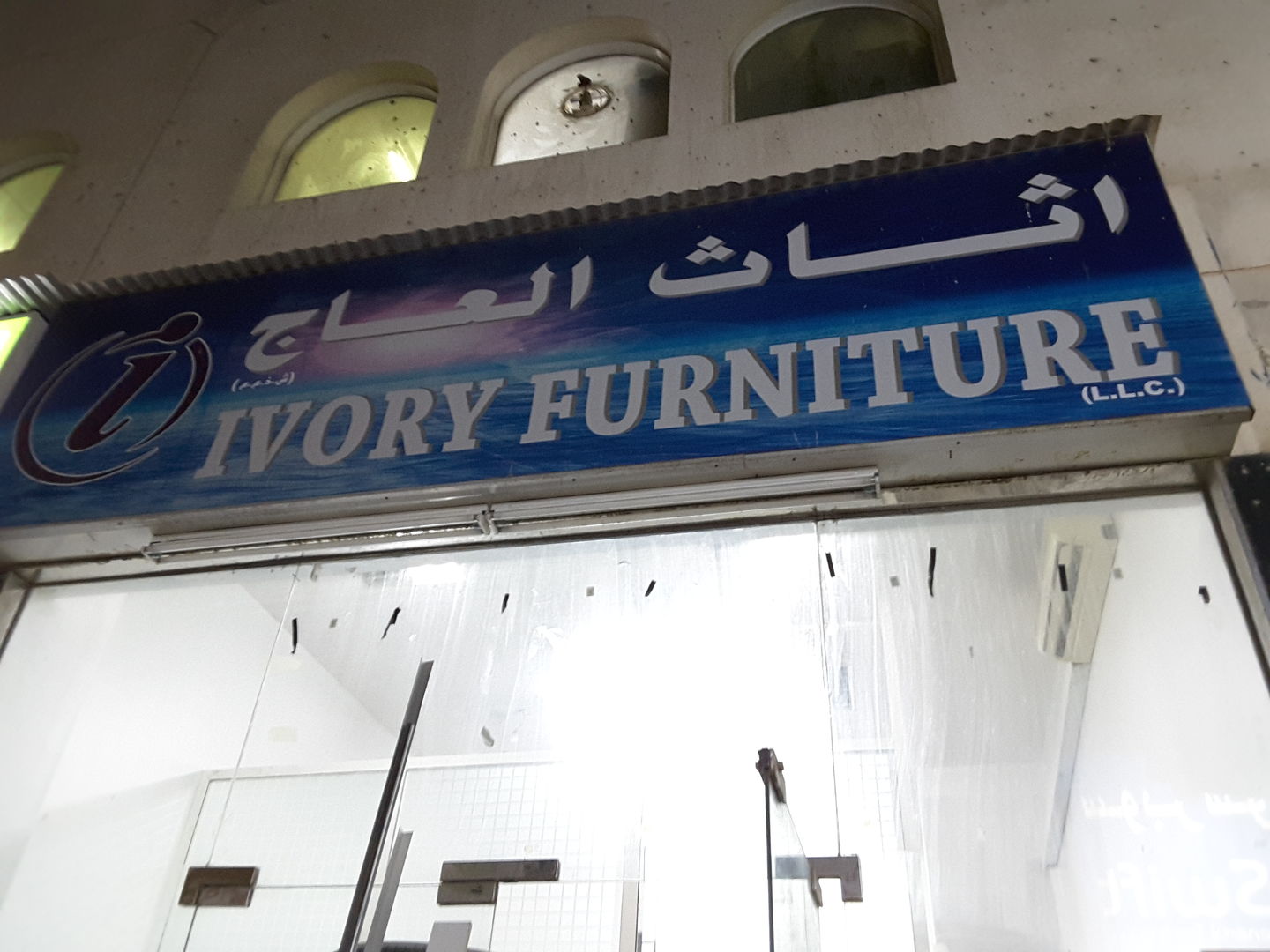 Ivory Furniture(Furniture & Décor) in Al Fahidi (Al Souq Al Kabeer