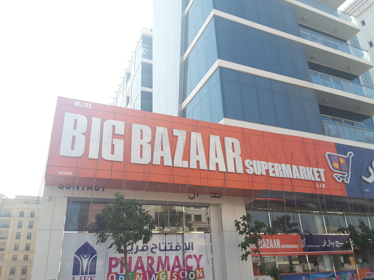 Big Bazaar Supermarket(Supermarkets, Hypermarkets & Grocery Stores) in