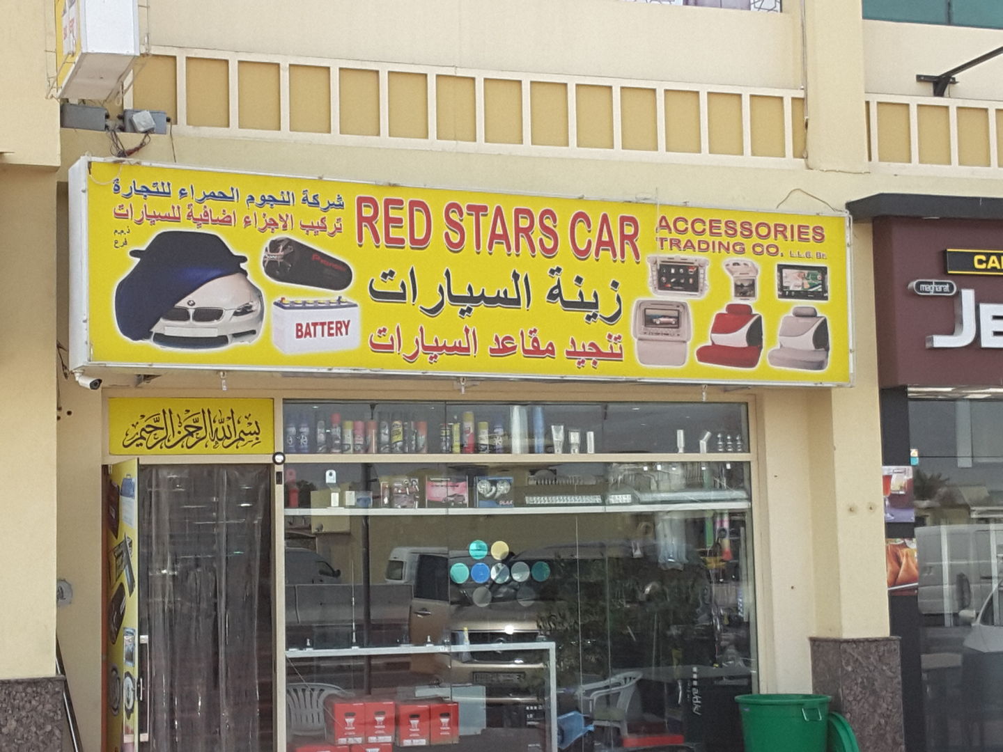 Red Car Accessories Images That Cham Online