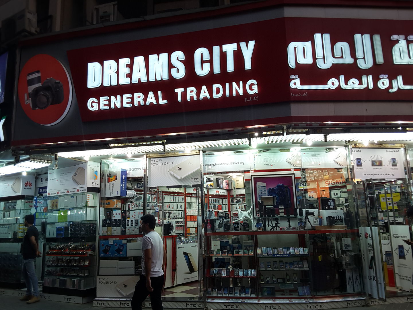 Dreams City General Trading(Consumer Electronics) in Meena Bazar (Al