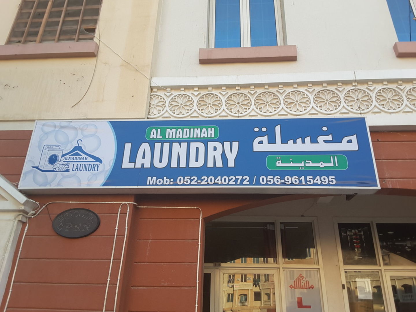 Al Madinah Laundry(Laundry) in International City (Warsan 1), Dubai HiDubai