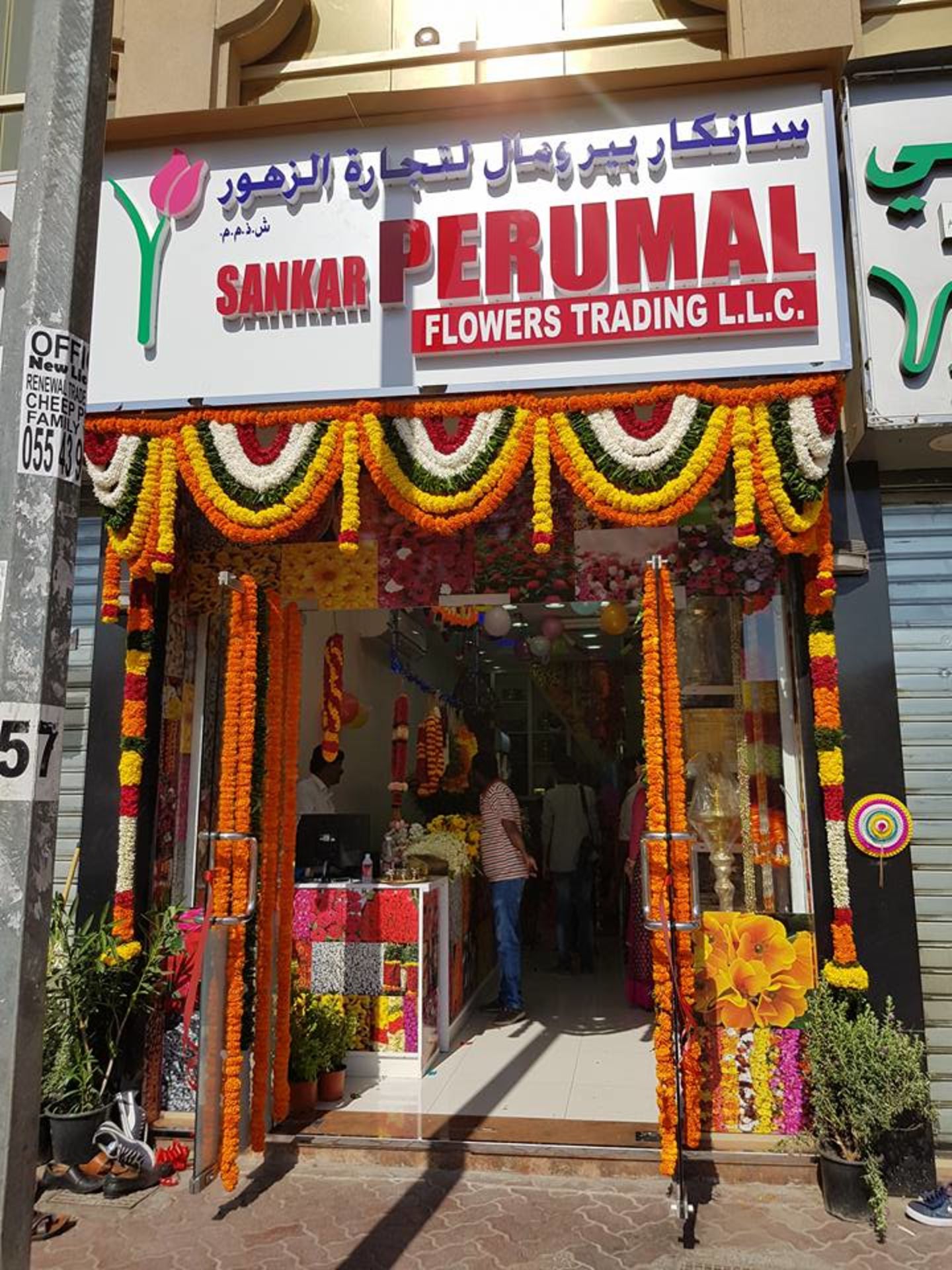 Sankar Perumal Flowers Trading(Distributors & Wholesalers) in Meena