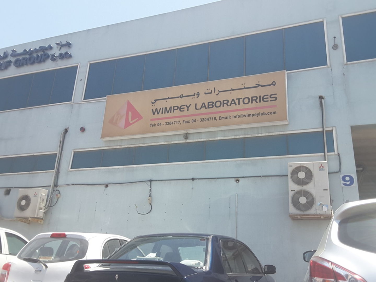 Wimpey Laboratories(Engineers & Surveyors) in Ras Al Khor Industrial 2