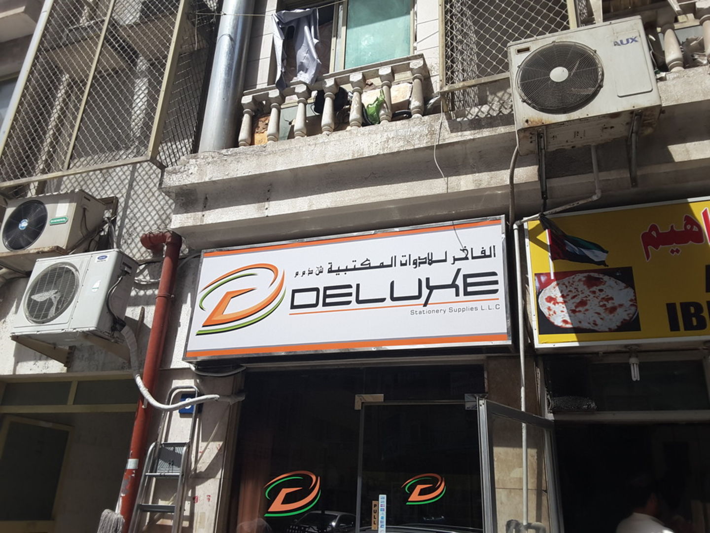 Deluxe Stationery Supplies, (Office Supplies &amp; Stationery) in Al Murar