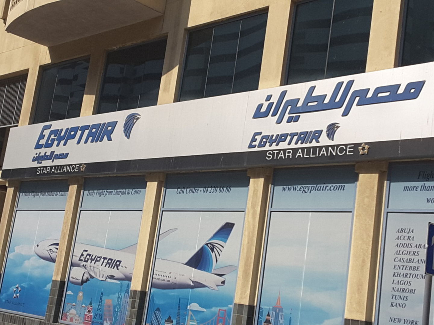 Egypt Air, (Travel & Ticketing Agencies) in Al Muraqqabat