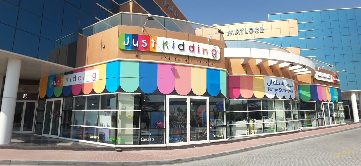 Just Kidding, (Baby Gear) in Al Safa 1, Dubai