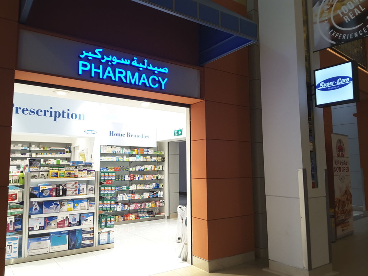 Super Care Pharmacy(Pharmacy) in Corniche Deira, Dubai HiDubai