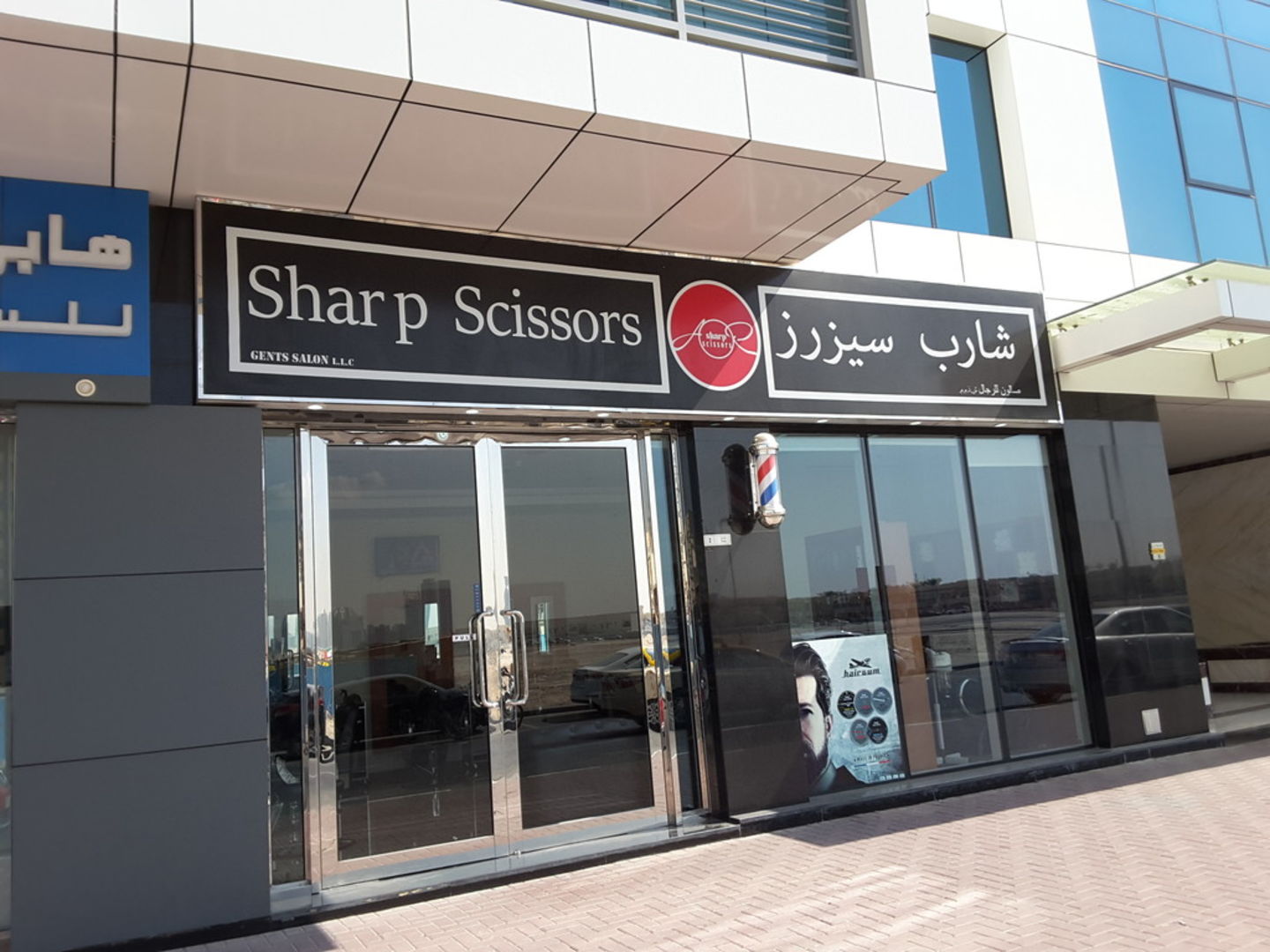 Sharp Scissors Gents Salon(Beauty Salons) in Al Barsha 1, Dubai HiDubai