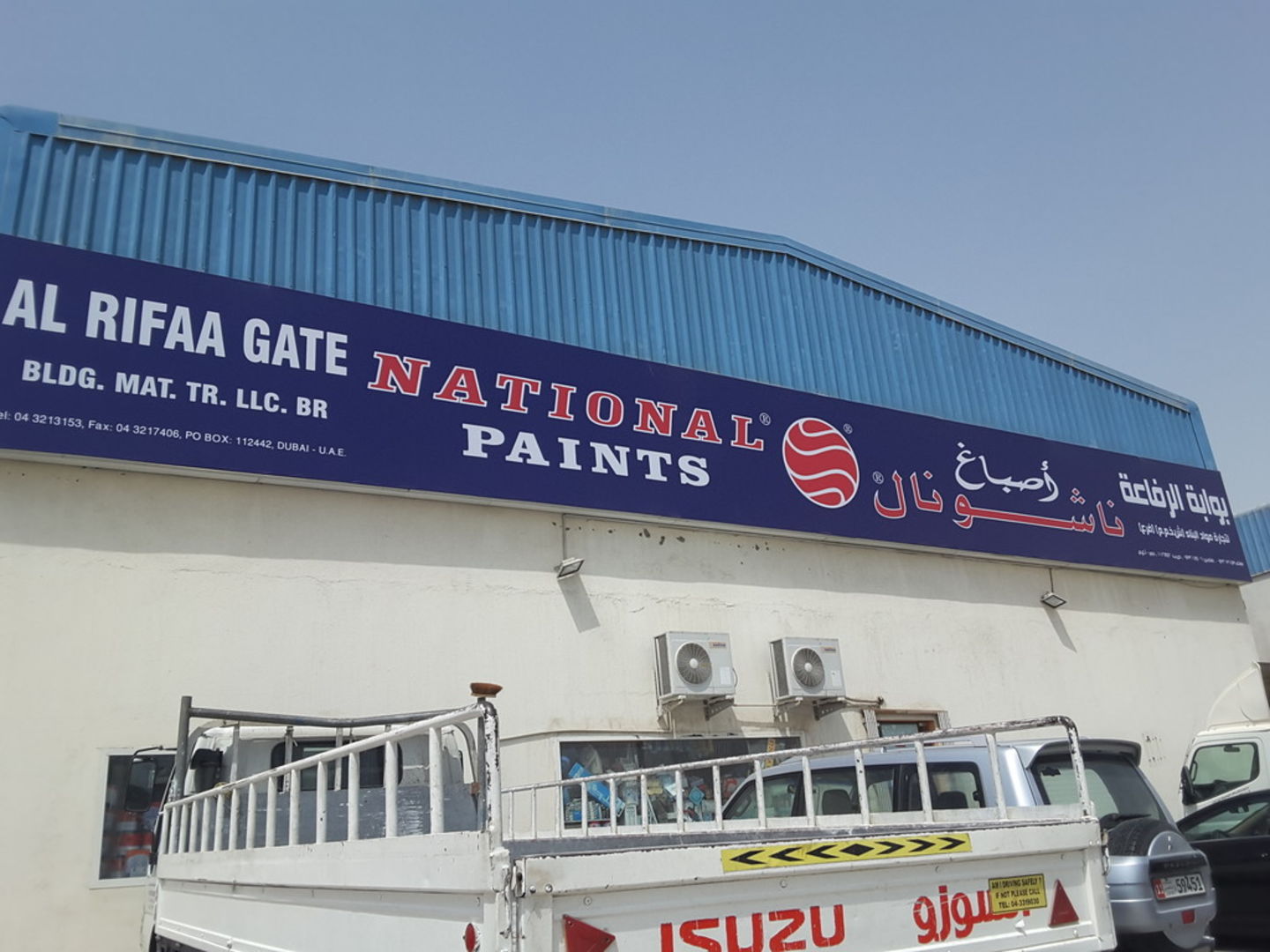 Al Rifaa Gate Building Materials Trading(Construction & Renovation) in