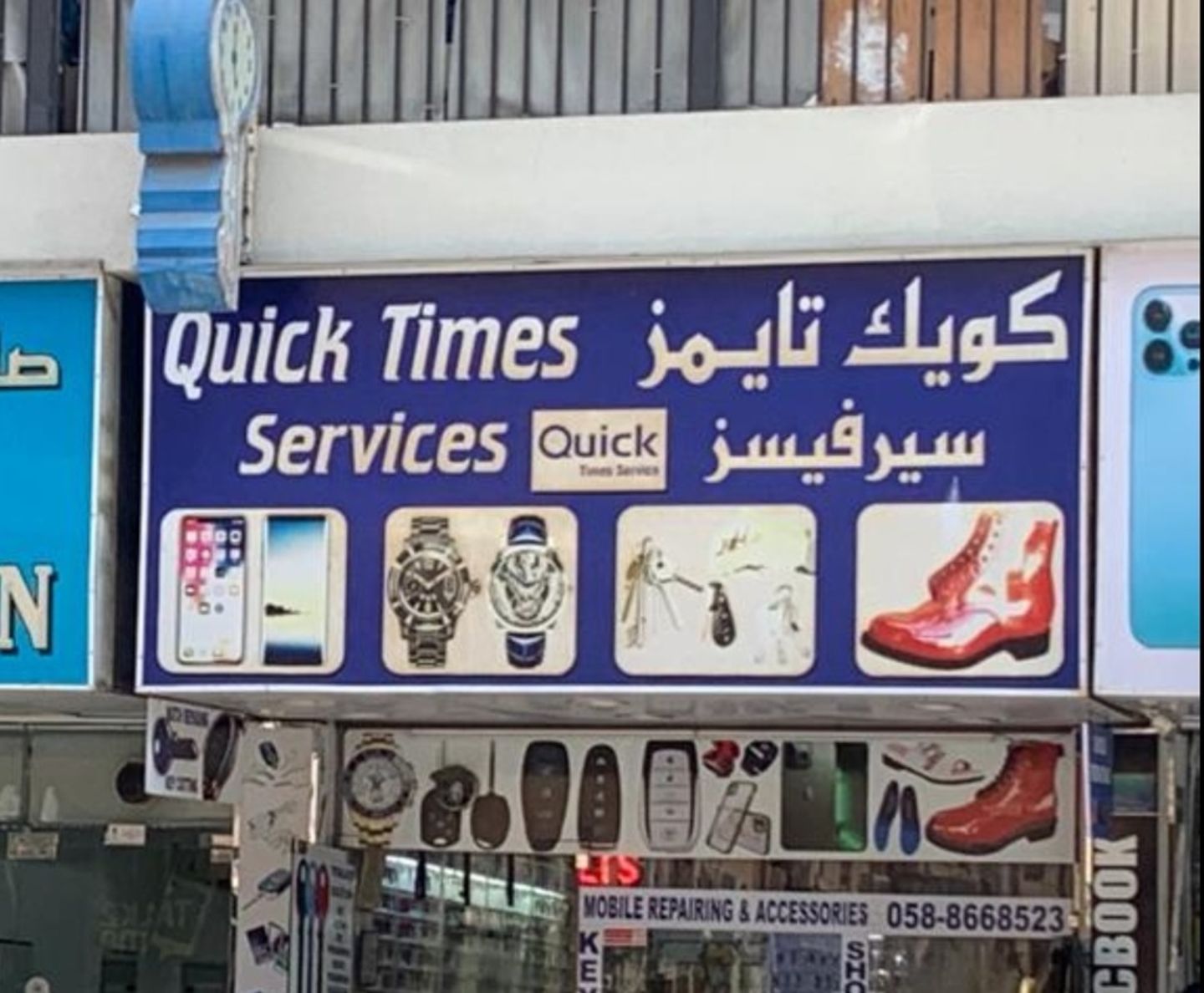 Quick Times Services(Key Cutting & Remotes) in Al Hudaiba, Dubai HiDubai