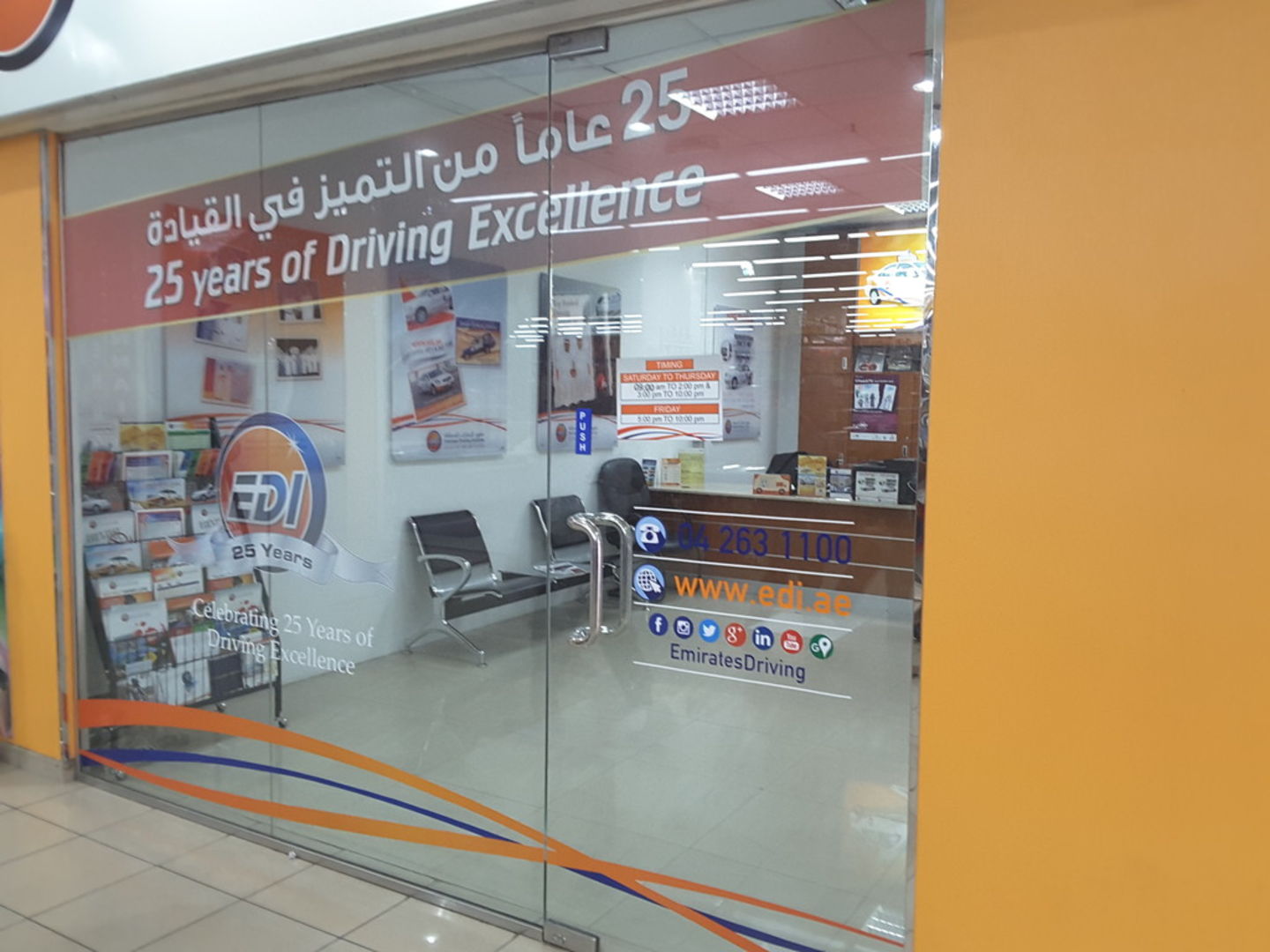 Emirates Driving Institute(Driving Schools) in Al Quoz Industrial 4