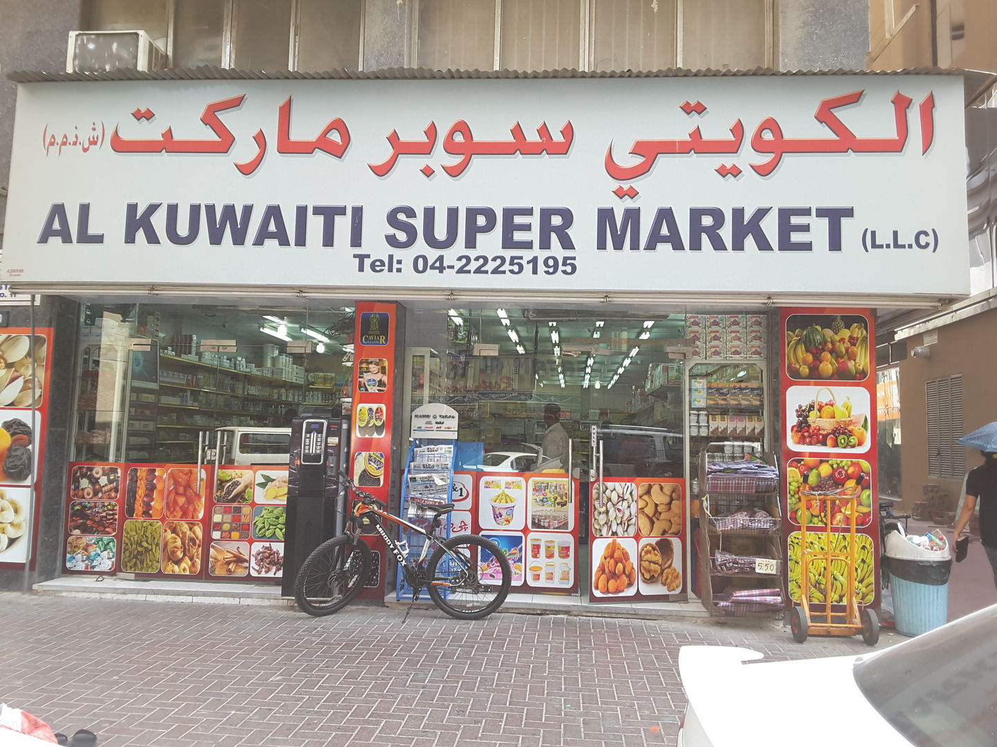 Al Kuwaiti Supermarket(Supermarkets, Hypermarkets & Grocery Stores) in