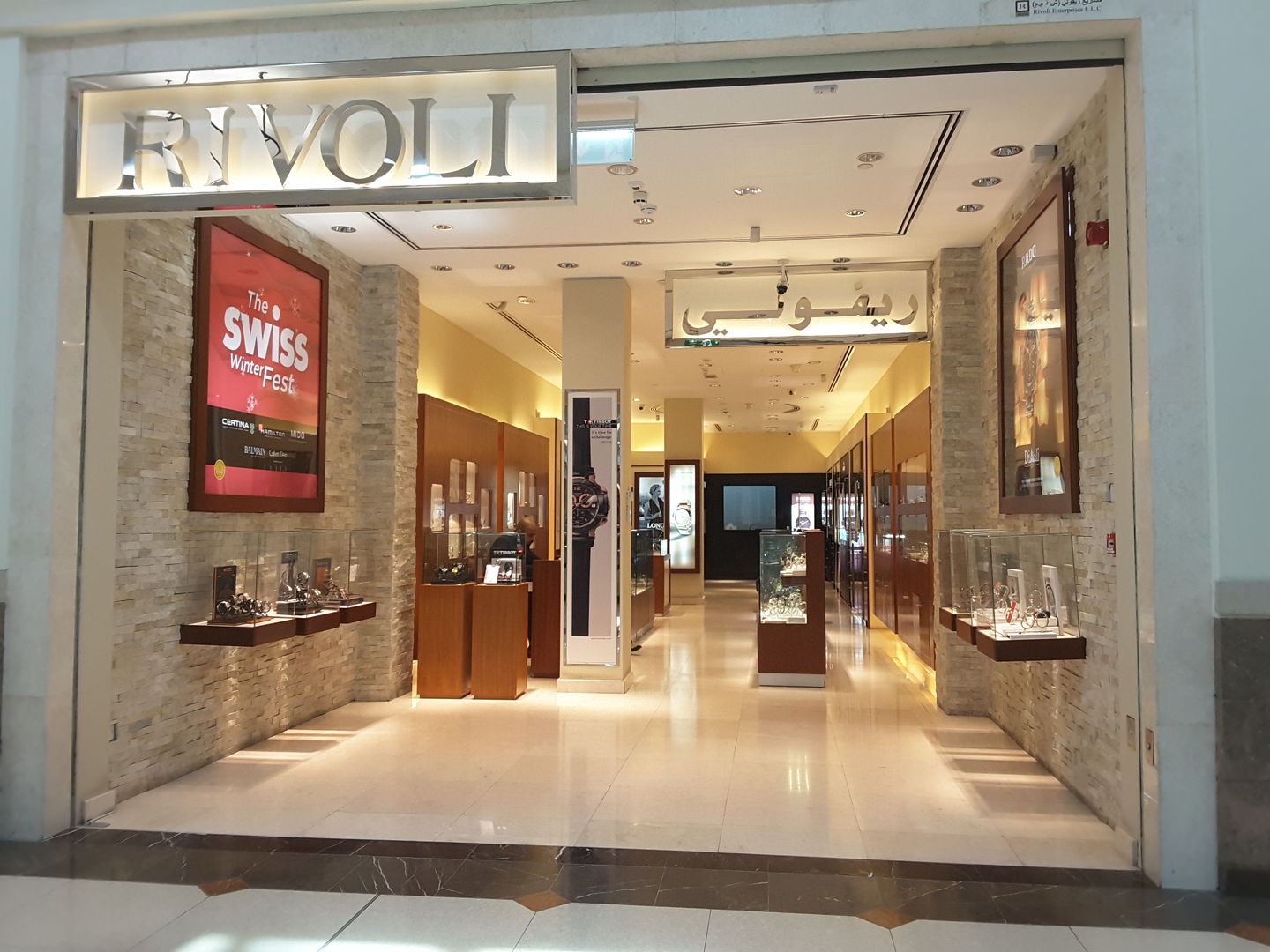 Rivoli(Watches & Eyewear) in Port Saeed, Dubai HiDubai