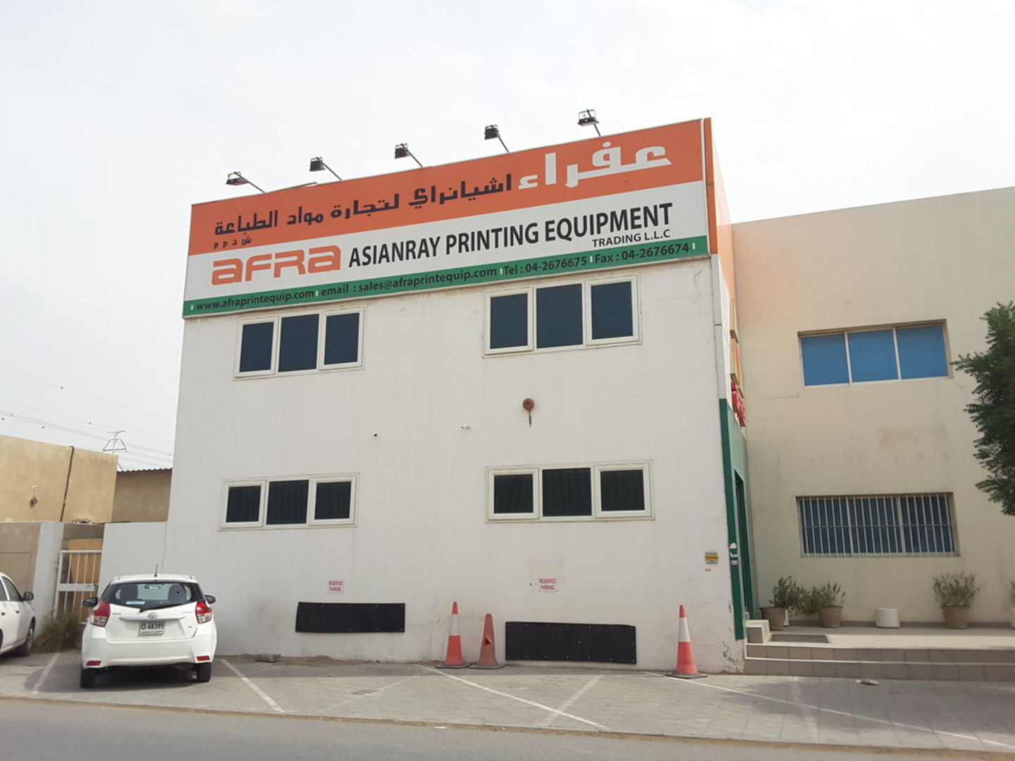 Afra Asianray Printing Equipment Trading(Printing & Typing Services) in