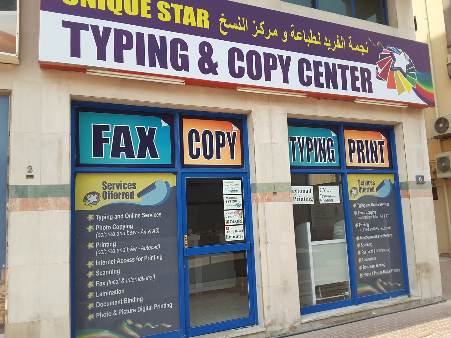 Unique Star Typing And Copy Center(Printing & Typing Services) in Al
