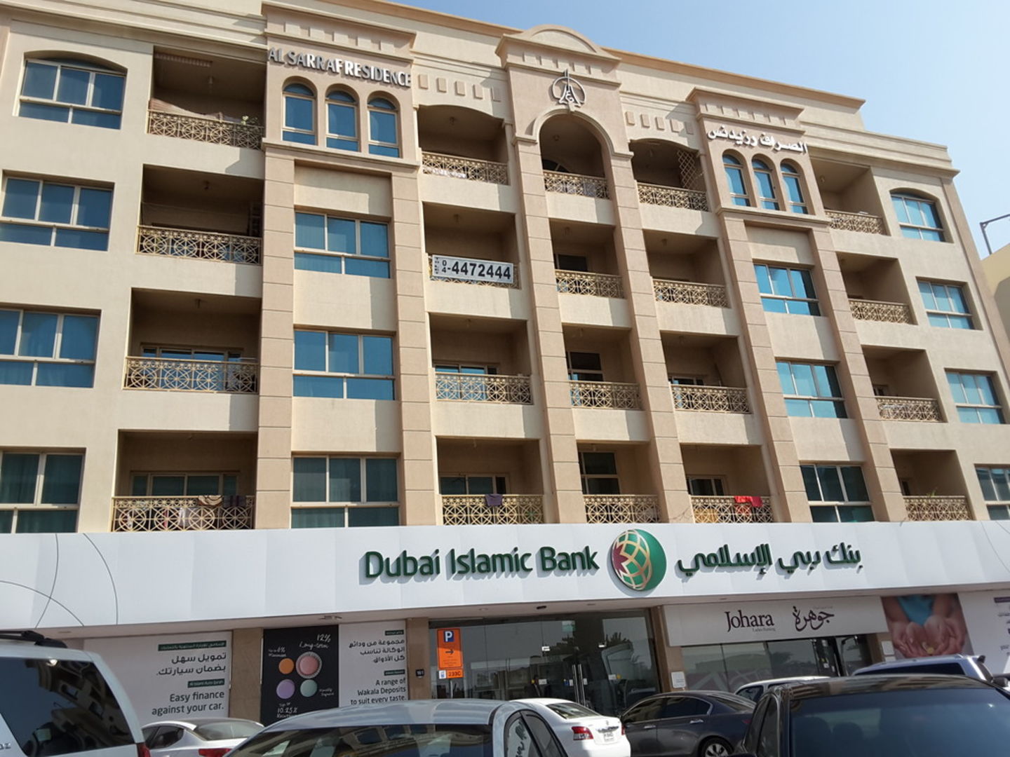 Dubai Islamic Bank(Banks & ATMs) in Al Qusais 2, Dubai HiDubai