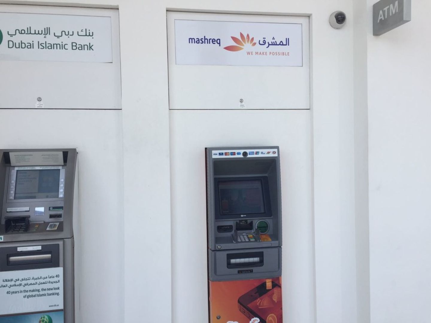 Mashreq Bank (ATM), (Banks & ATMs) in Al Shindagha, Dubai