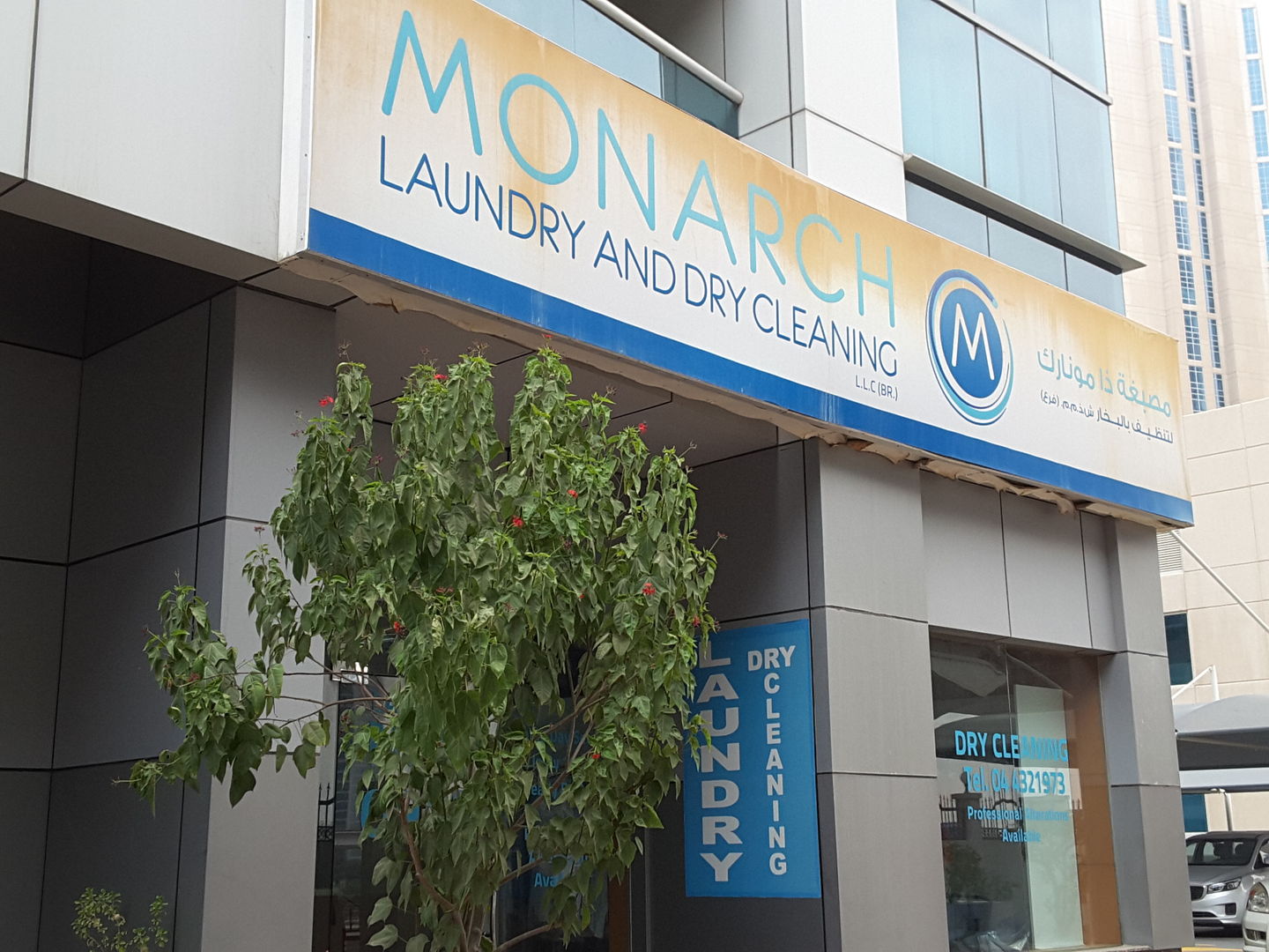 The Monarch Laundry & Dry Cleaning(Laundry) in Dubai Marina (Marsa