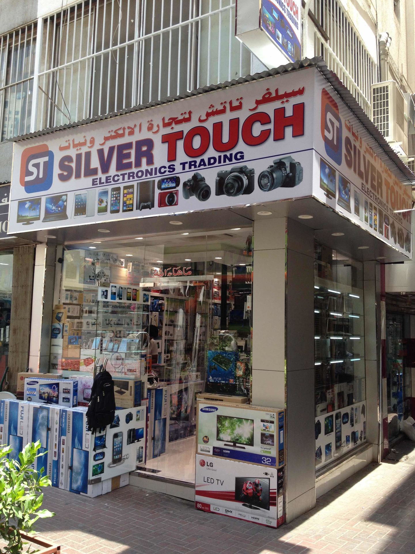 Silver Touch Electronics Trading(Consumer Electronics) in Naif, Dubai