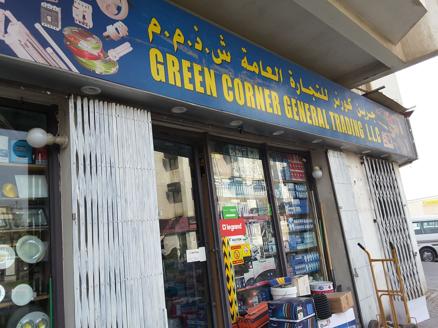 Green Corner General Trading(Hardware & Fittings) in Al Qusais