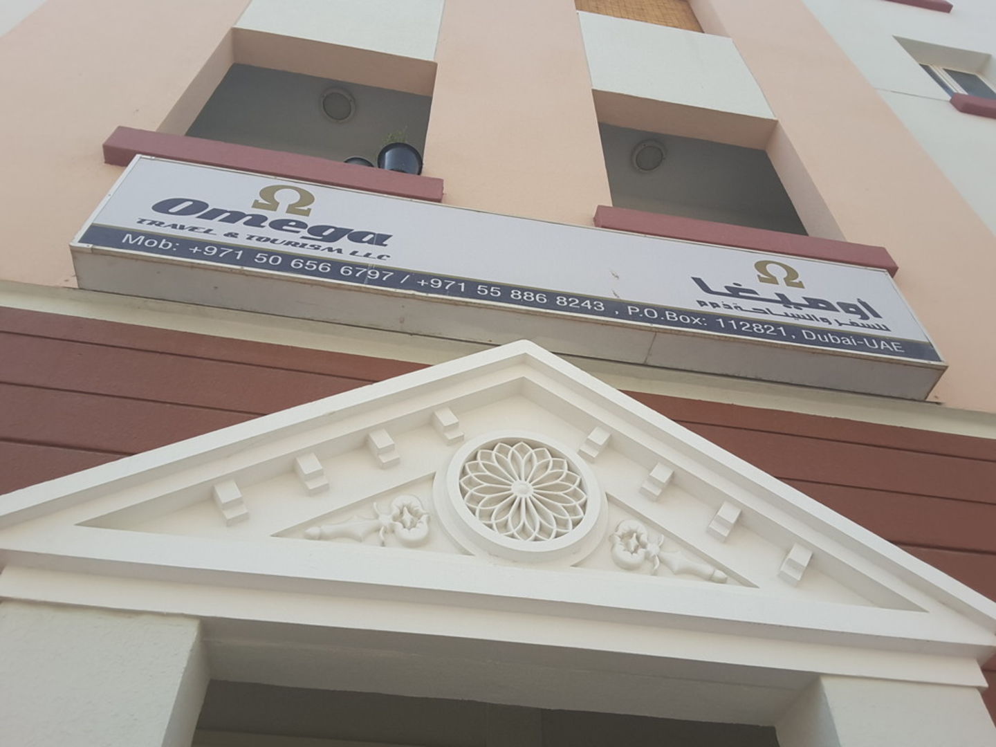 Omega Travel & Tourism, (Travel & Ticketing Agencies) in