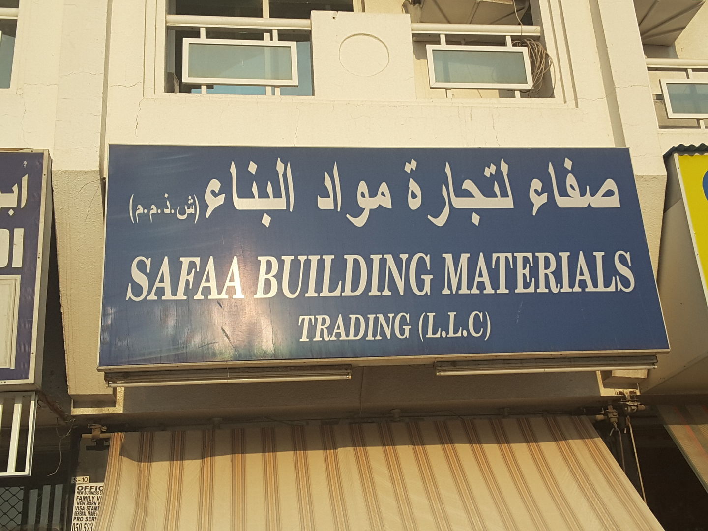 Safaa Building Materials Trading(Hardware & Fittings) in Hor Al Anz