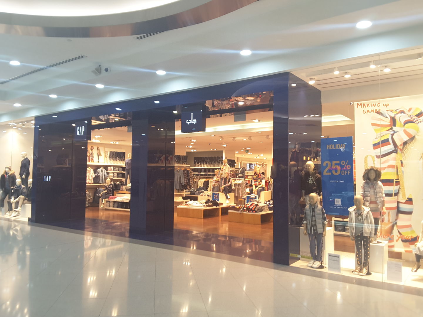 Gap(Apparel) in Port Saeed, Dubai HiDubai