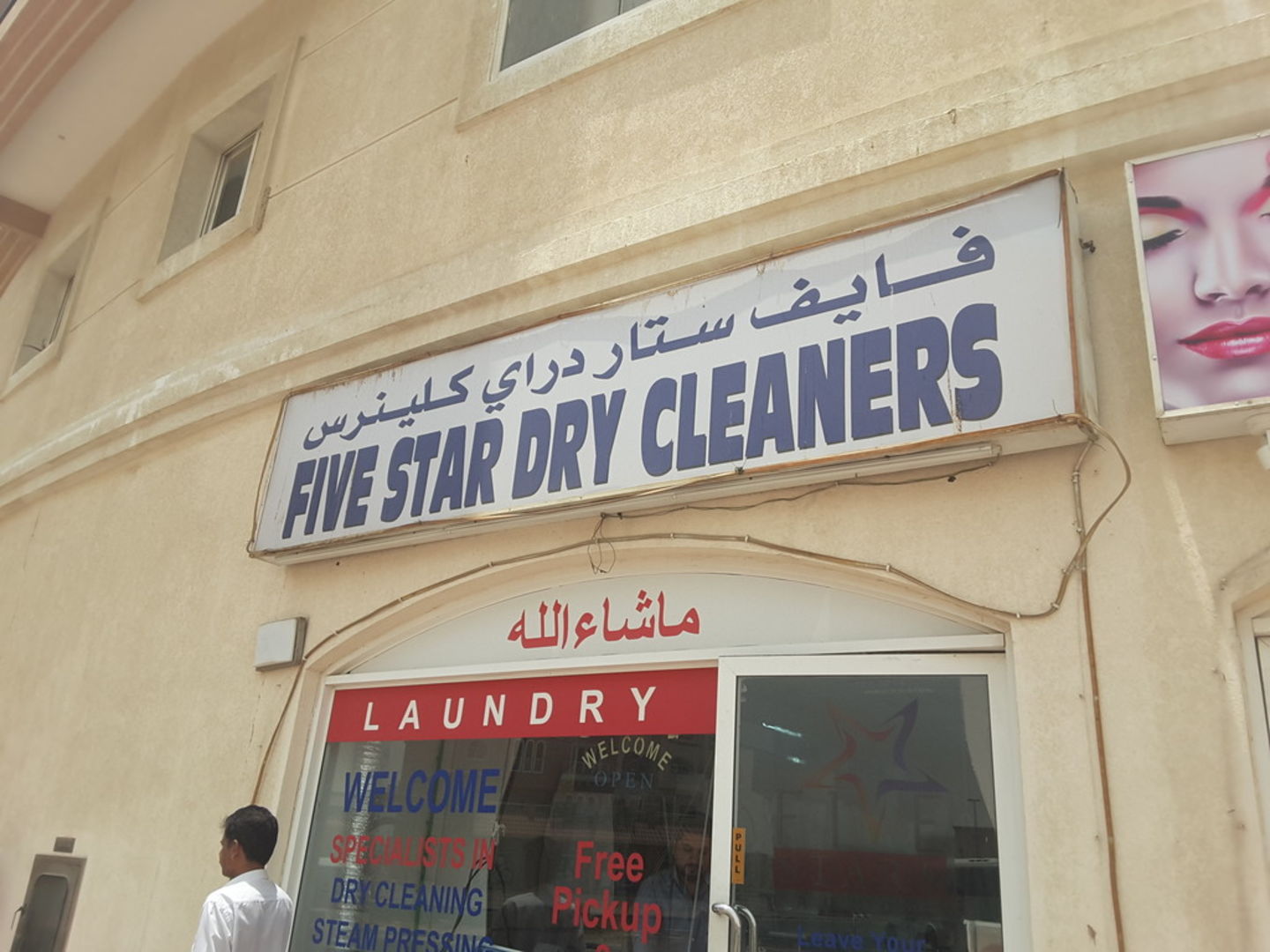 Five Star Dry Cleaners(Laundry) in International City (Warsan 1), Dubai HiDubai