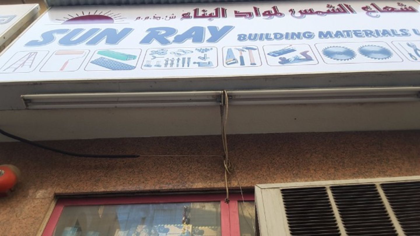 Sun Ray Building Materials(Distributors & Wholesalers) in Naif, Dubai
