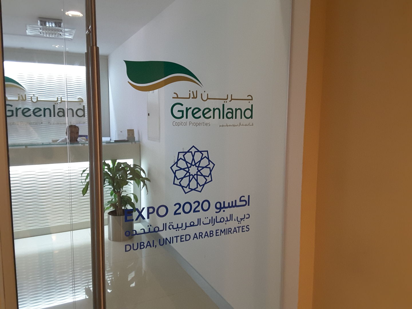 Greenland Capital Properties(Property Management) in Al Barsha 1, Dubai